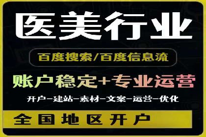 百度竞价代运营助力中小企业突破